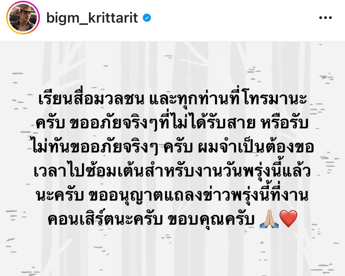 บิ๊กเอ็ม โร่เคลียร์ด่วน ถูกรางวัลที่ 1 ได้เงิน 6 ล้าน ไม่ใช่ 24 ล้าน!! 