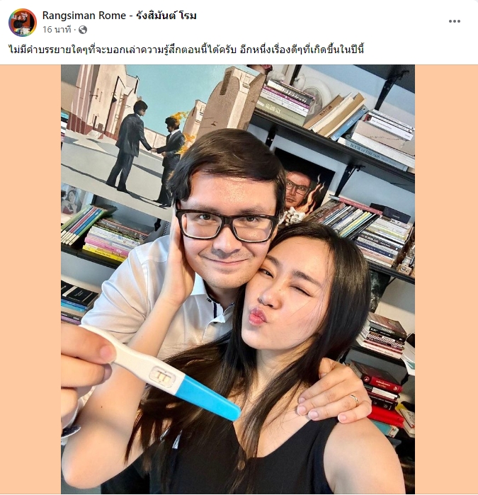 ไม่มีคำบรรยาย รังสิมันต์ โรม ประกาศข่าวดี ภรรยาตั้งท้องแล้ว ไม่มีคำบรรยาย รังสิมันต์ โรม ประกาศข่าวดี ภรรยาตั้งท้องแล้ว