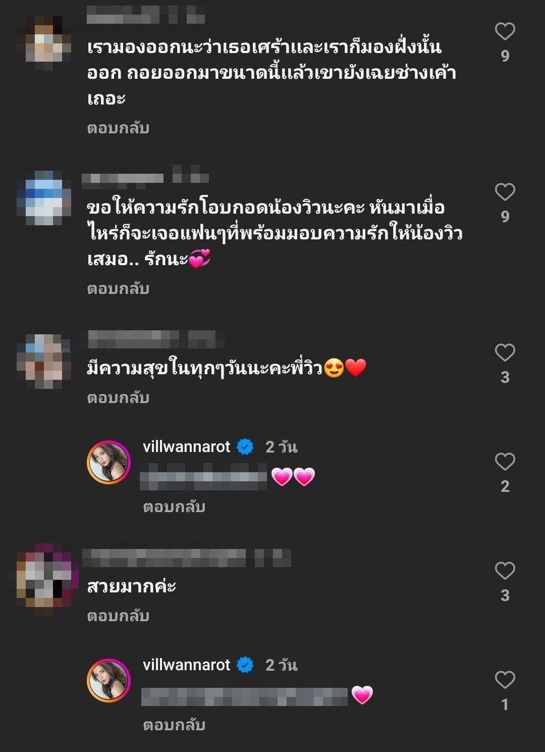 วิว - เจษ ถูกจับตาความสัมพันธ์ หลังชาวเน็ตแห่คอมเมนต์แคปชั่นล่าสุดของฝ่ายหญิง วิว - เจษ ถูกจับตาความสัมพันธ์ หลังชาวเน็ตแห่คอมเมนต์แคปชั่นล่าสุดของฝ่ายหญิง