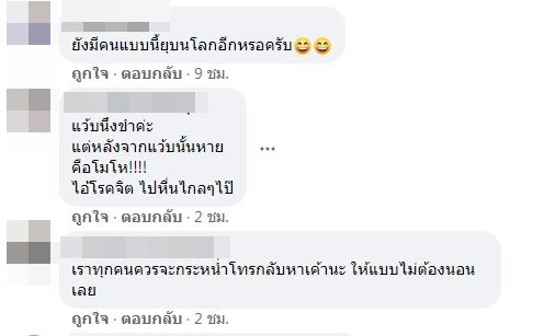 ได๋ ไดอาน่า สุดทน!! โพสต์ประจานโรคจิต