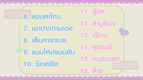 เปิด 20 อันดับวลีสุดฮิตปี 2565 ของชาวโซเชียล (มีคลิป) เปิด 20 อันดับวลีสุดฮิตปี 2565 ของชาวโซเชียล (มีคลิป)