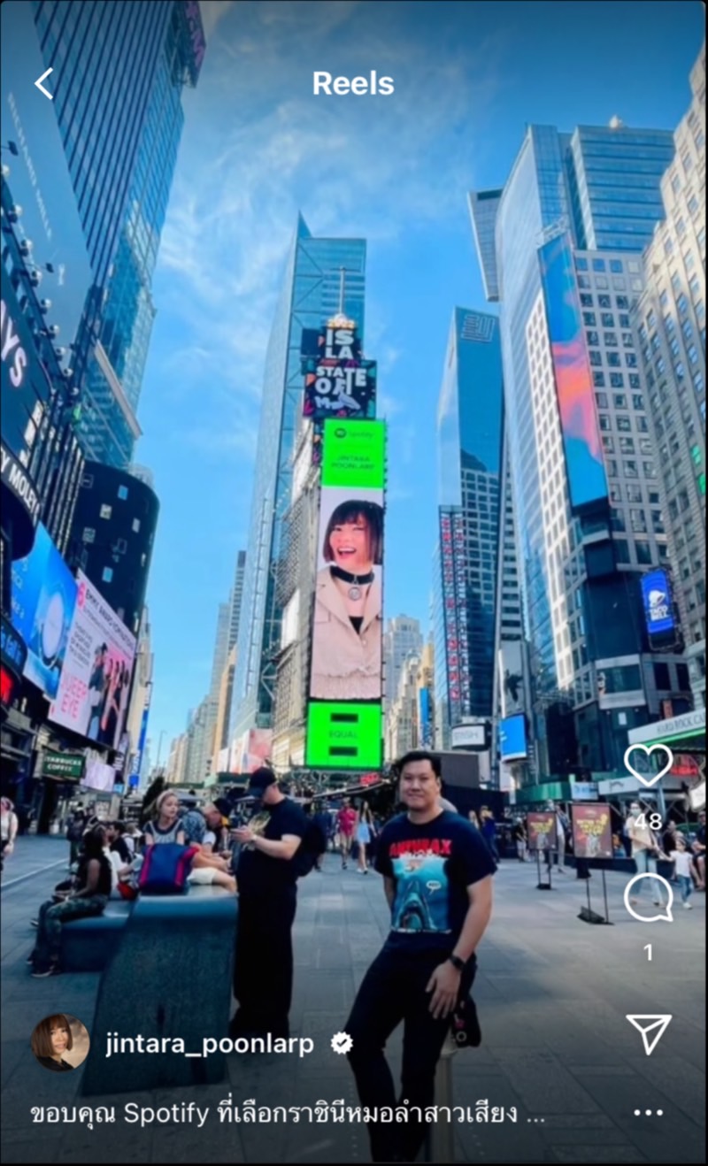 จินตหรา พูนลาภ ปลื้ม ขึ้นบิลบอร์ดกลางมหานครนิวยอร์ก จินตหรา พูนลาภ ปลื้ม ขึ้นบิลบอร์ดกลางมหานครนิวยอร์ก