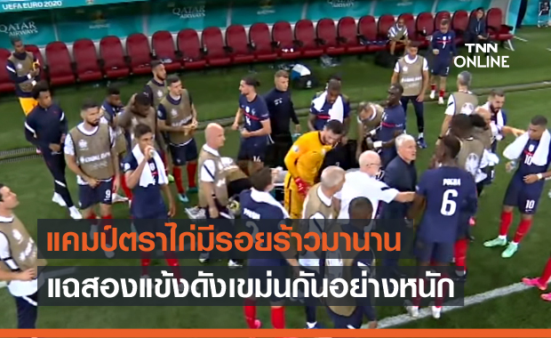 มีรอยร้าว!สื่อดังแฉ2แข้งดังฝรั่งเศสเขม่นกันมานานแล้ว