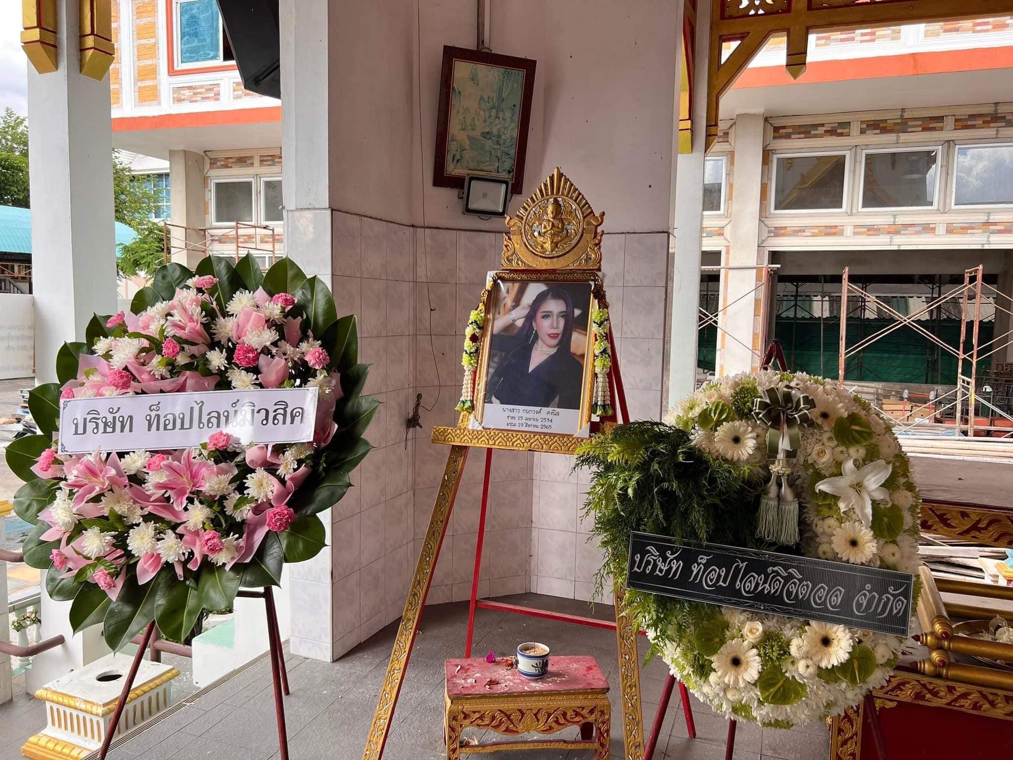 เพจดังแจ้งข่าวเศร้า หยก กนกวงศ์ นักร้องลูกทุ่ง เสียชีวิตแล้ว เพจดังแจ้งข่าวเศร้า หยก กนกวงศ์ นักร้องลูกทุ่ง เสียชีวิตแล้ว