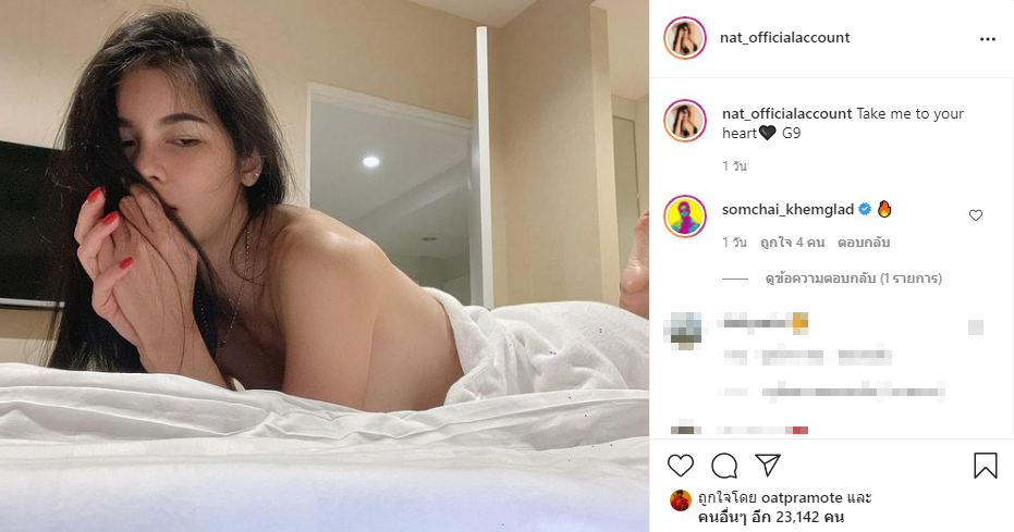 เต๋า สมชาย โผล่คอมเม้นต์แบบนี้? หลัง แนท เกศริน อวดภาพเซ็กซี่ เต๋า สมชาย โผล่คอมเม้นต์แบบนี้? หลัง แนท เกศริน อวดภาพเซ็กซี่