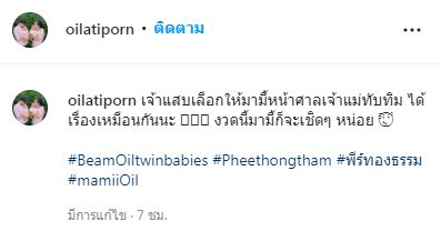 สุดปัง! คนบันเทิงดวงเฮง ถูกลอตเตอรี่ ด้าน สุนารี รับทรัพย์อื้อ 4 แสนบาท