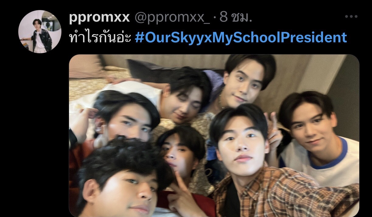รวมโมเมนต์สุดน่ารัก ของนักเเสดง My School President กับการเปิดกล้องวันเเรกในโปรเจกต์ our skyy 2