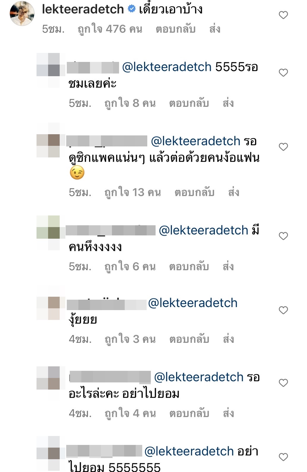 โบว์ เมลดา หย่อนภาพเซ็กซี่กลางดึก ด้านหวานใจ อาเล็ก รีบคอมเมนต์แบบนี้!?