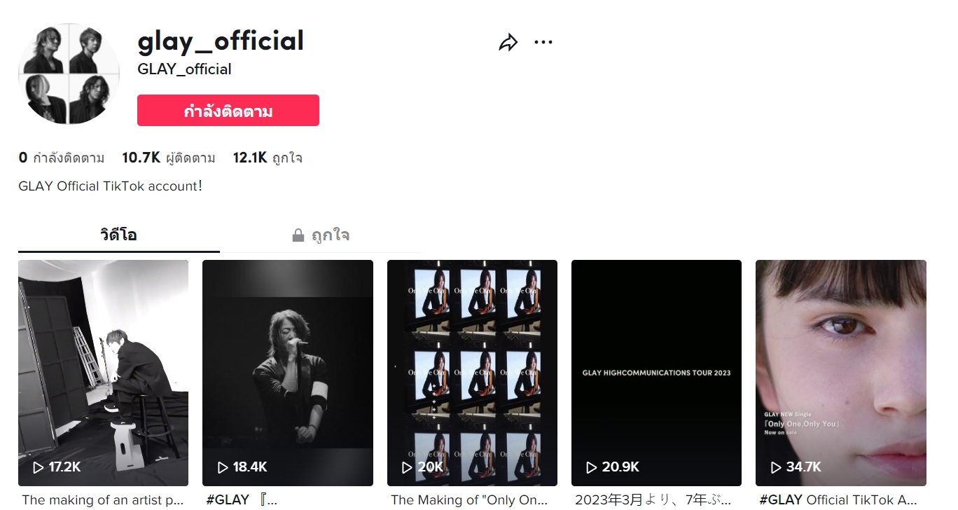 “GLAY” เปิด “Tiktok” ต้อนรับซิงเกิ้ล ที่ 60  “Only One, Only You”