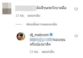 ดีเจมะตูม โดนทักแรง! หลังร่อนปัตตาเลี่ยนไถผมตัวเอง