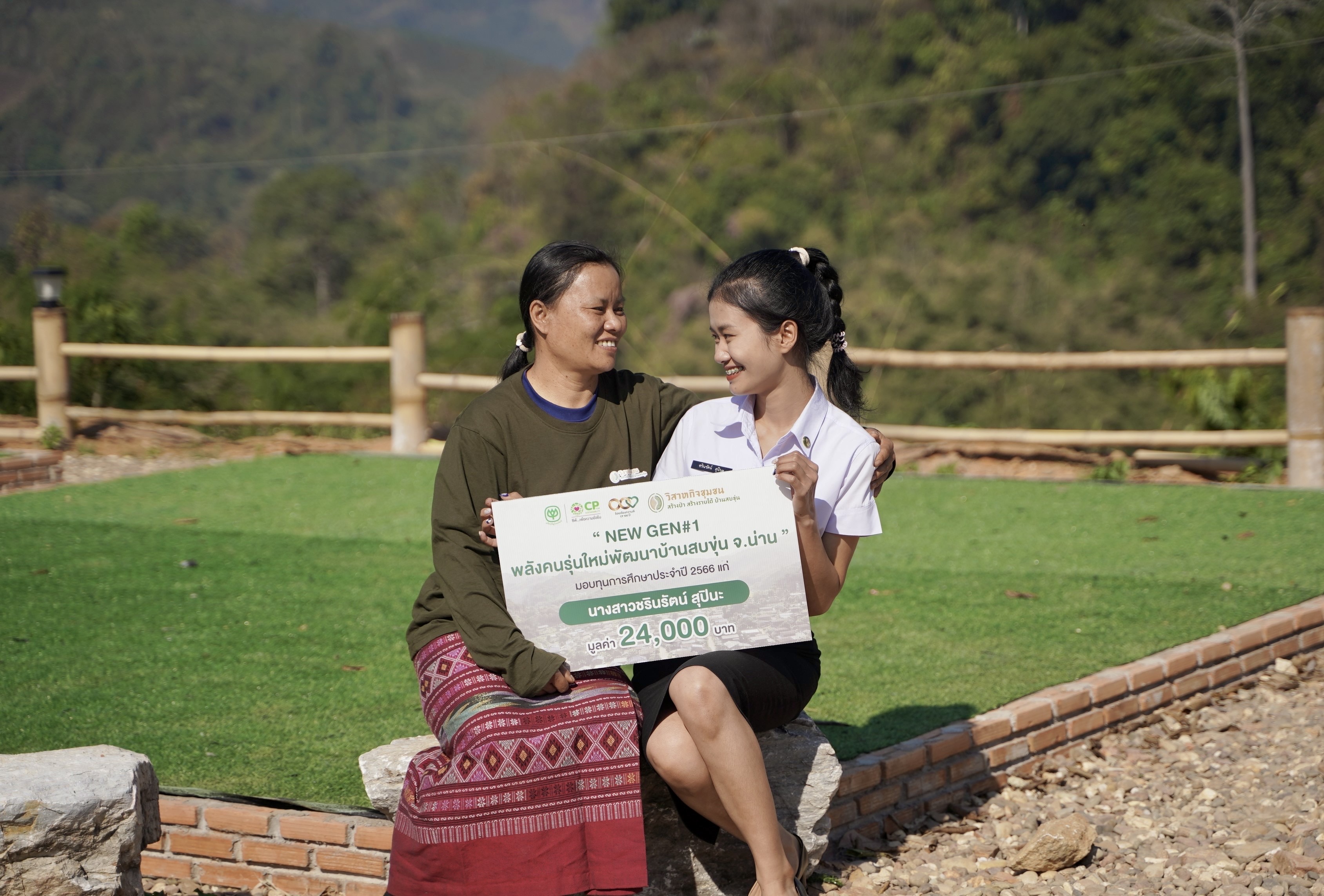 เครือซีพี ตอบแทนคุณแผ่นดิน มอบทุนการศึกษาบุตรเกษตรกร จ.น่าน ในโครงการสบขุ่นโมเดล NEWGEN#1 เครือซีพี ตอบแทนคุณแผ่นดิน มอบทุนการศึกษาบุตรเกษตรกร จ.น่าน ในโครงการสบขุ่นโมเดล NEWGEN#1