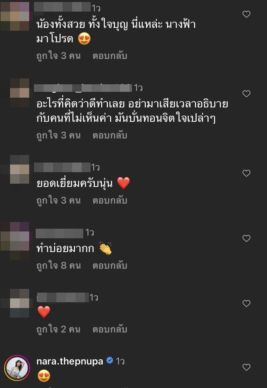 นุ่น สุทธิภา เลี้ยงอาหารเด็กๆ บอก ไม่ได้สร้างภาพ แต่ทำเป็นกิจวัตร นุ่น สุทธิภา เลี้ยงอาหารเด็กๆ บอก ไม่ได้สร้างภาพ แต่ทำเป็นกิจวัตร