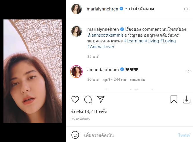 เคลียร์ดราม่า!! มารีญา แจงแล้ว หลังโผล่คอมเมนต์ติงกลางไอจี  แอนชิลี