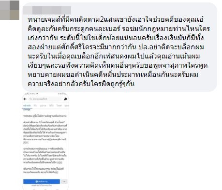 ชาวเน็ตโชว์โพสต์ ทนายดัง หลัง ครูไพบูลย์ พูดถึง มาตรา 277