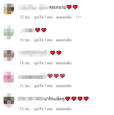 ส่งกำลังใจ เธอ รวรีย์ ภรรยา ออย ธนา หลังโพสต์เคลื่อนไหวล่าสุด