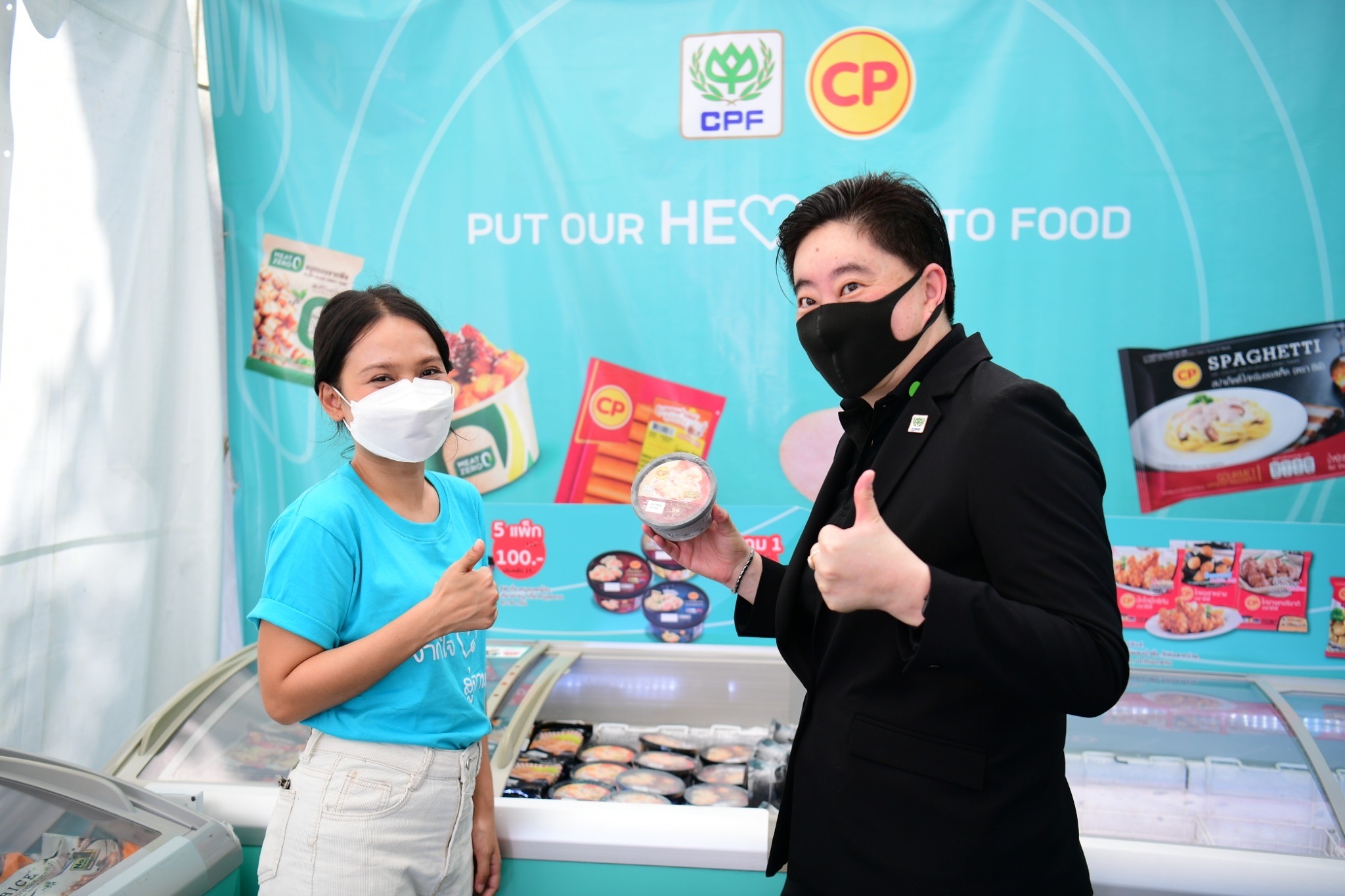 CPF ชวนเที่ยวงาน เพื่อนพึ่ง (ภาฯ) 2565