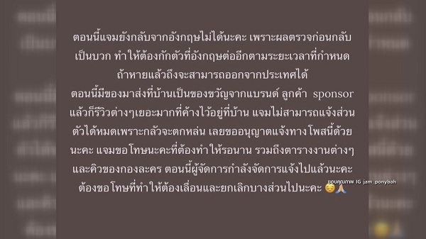 ผู้ติดเชื้อ “ไอมิครอน” ในไทยพุ่ง “แจม ชรัฐฐา” ติดโควิดที่อังกฤษ (มีคลิป) ผู้ติดเชื้อ “ไอมิครอน” ในไทยพุ่ง “แจม ชรัฐฐา” ติดโควิดที่อังกฤษ (มีคลิป)