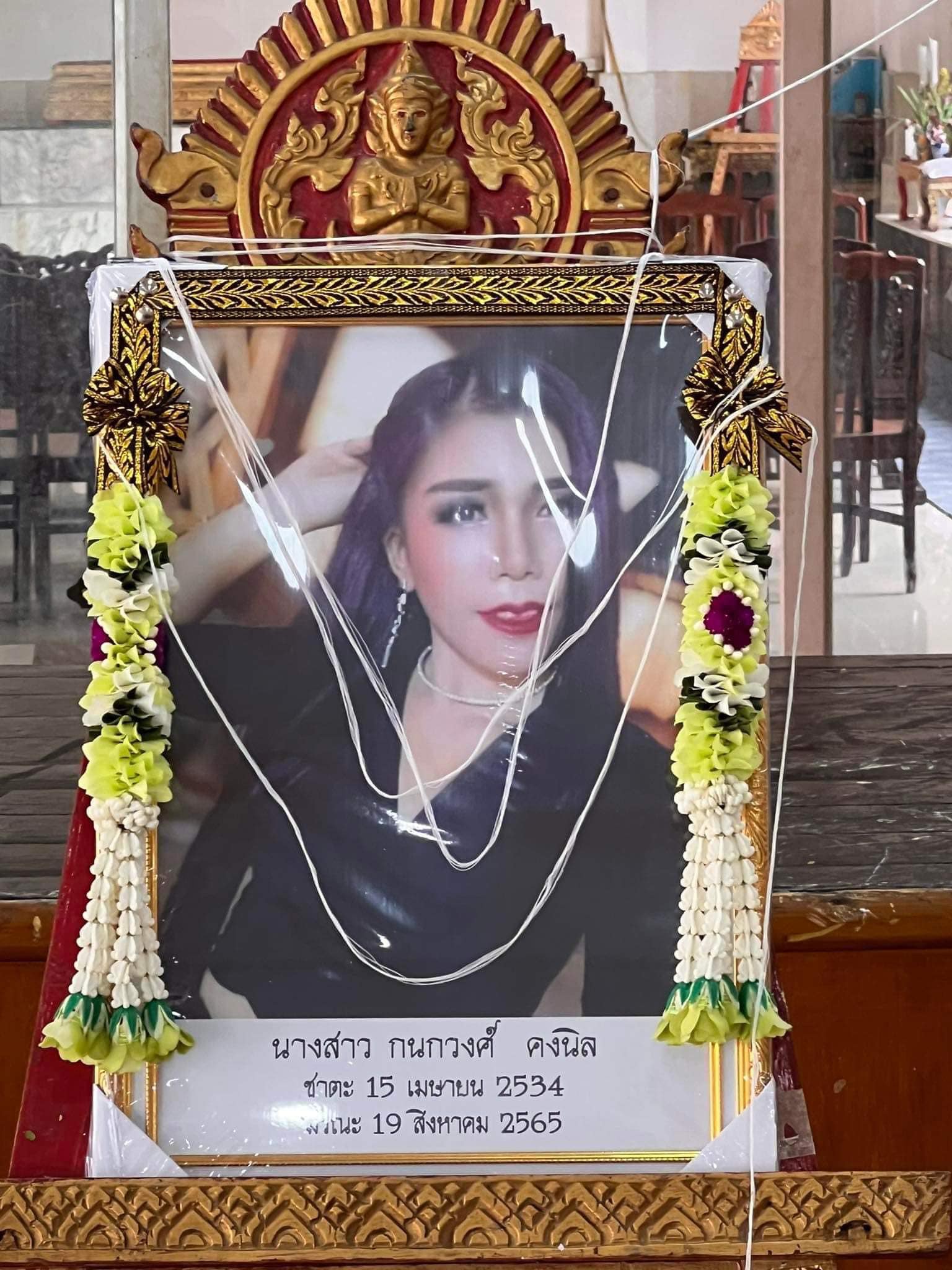 เพจดังแจ้งข่าวเศร้า หยก กนกวงศ์ นักร้องลูกทุ่ง เสียชีวิตแล้ว เพจดังแจ้งข่าวเศร้า หยก กนกวงศ์ นักร้องลูกทุ่ง เสียชีวิตแล้ว