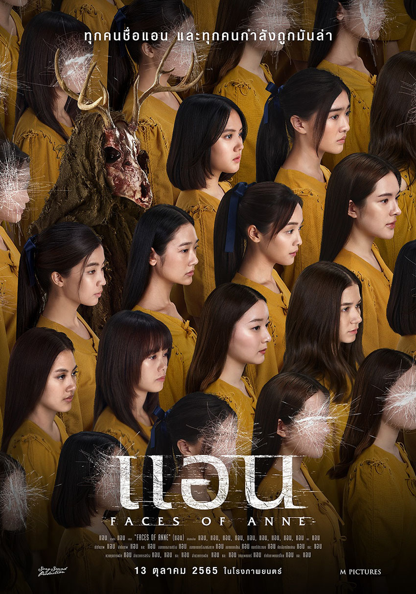 ความบันเทิง ภาพรวมของ ปี 2565 กับ วงการภาพยนตร์ -  ละคร -  เพลง 