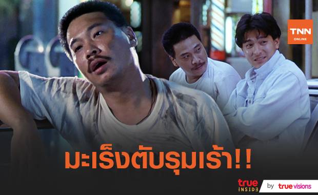 ส่งความห่วงใย!! “อู๋ม่งต๊ะ” ดาราจีนรุ่นใหญ่ถูกมะเร็งตับรุมเร้า