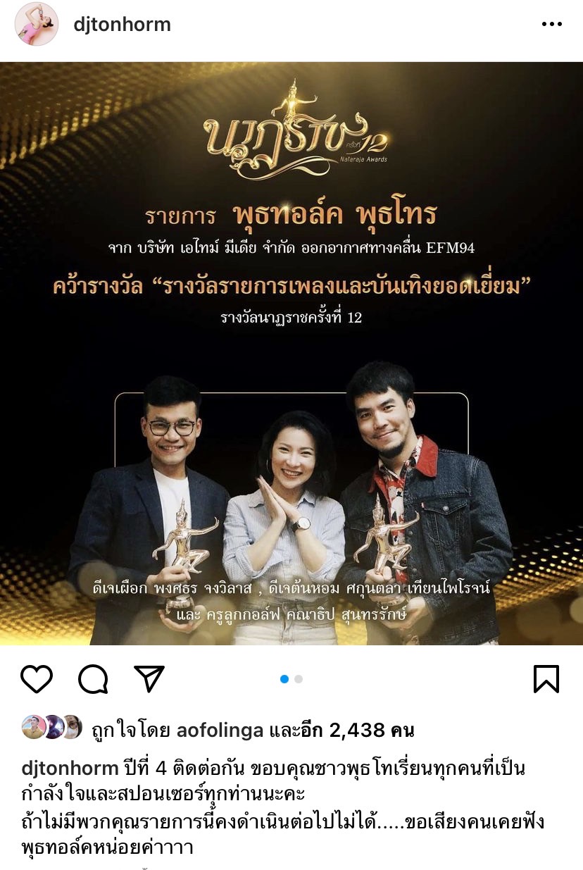 นาฏราช 2563หนุ่ม กรรชัย ซิวพิธีกรยอดเยี่ยม กบ-ต่อ คว้านำช-ญ ฉลาดเกมส์โกง กวาด 6 รางวัล!! 