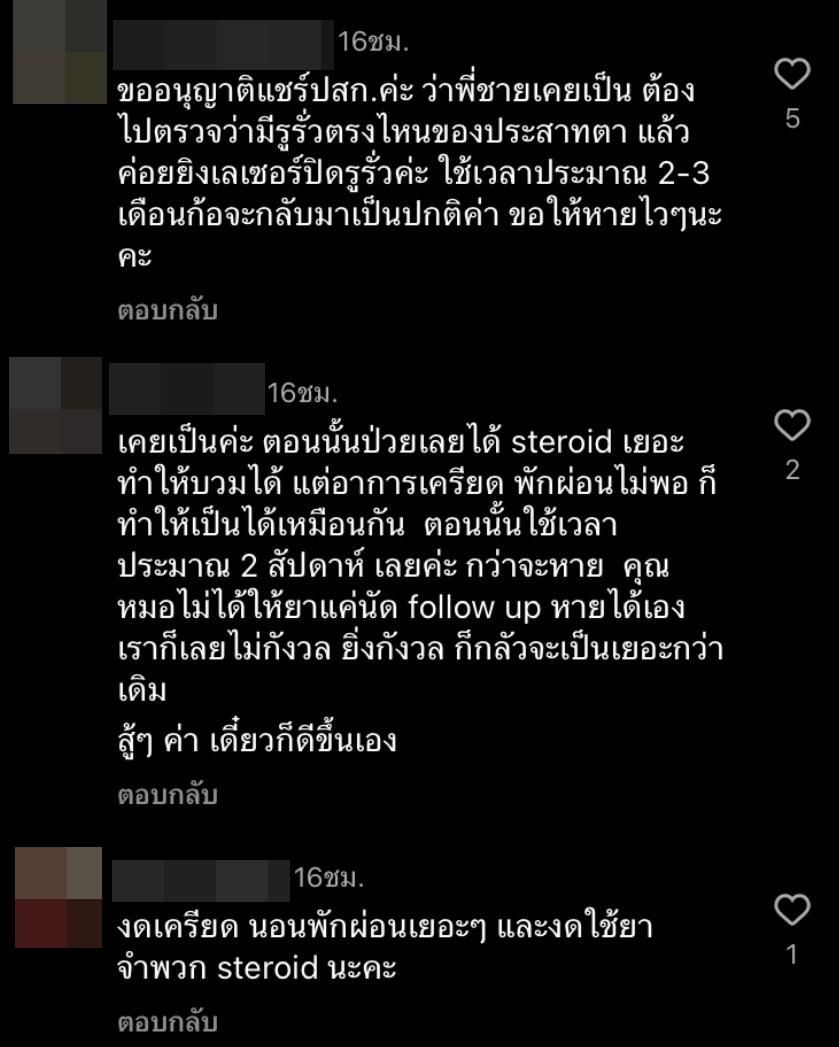 เต้ วิทย์สรัช ป่วยรับปีใหม่ เป็นโรค CSC จอประสาทตาบวม เต้ วิทย์สรัช ป่วยรับปีใหม่ เป็นโรค CSC จอประสาทตาบวม
