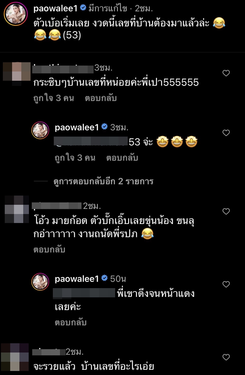 ส่องบ้านเลขที่ด่วน!! หลัง เปาวลี เผยคลิปชวนขนลุก งูบุกบ้าน ส่องบ้านเลขที่ด่วน!! หลัง เปาวลี เผยคลิปชวนขนลุก งูบุกบ้าน