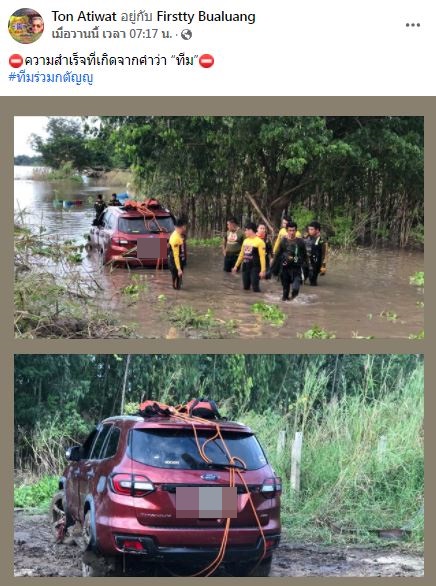 ดารารุ่นใหญ่ ต้น อธิวัฒน์ ลงพื้นที่กู้ร่าง-รถ ผู้เสียชีวิต หลังเกิดเหตุพุ่งตกแม่น้ำ