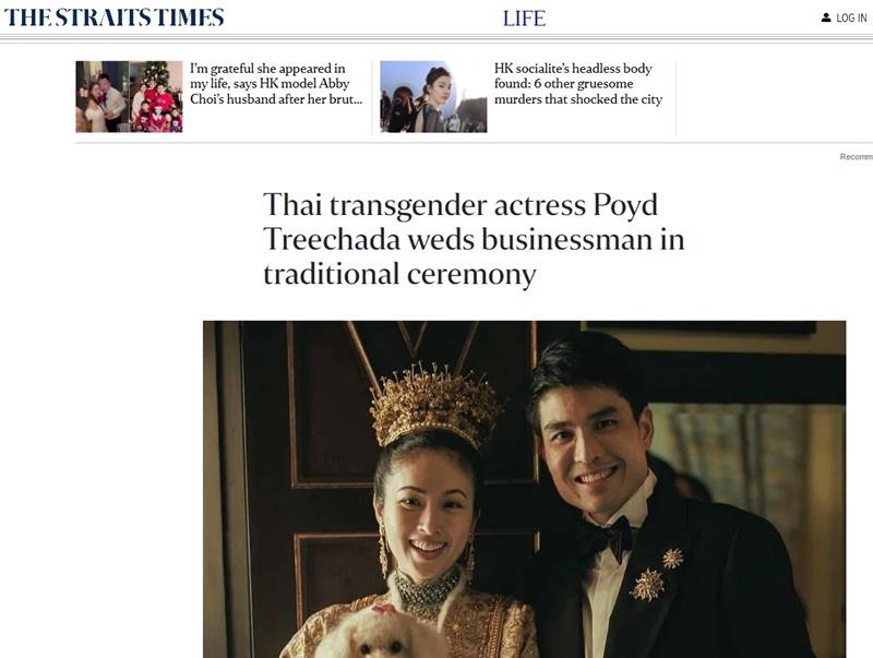 สื่อต่างชาติเสนอข่าวงานวิวาห์ ปอย - โอ๊ค 