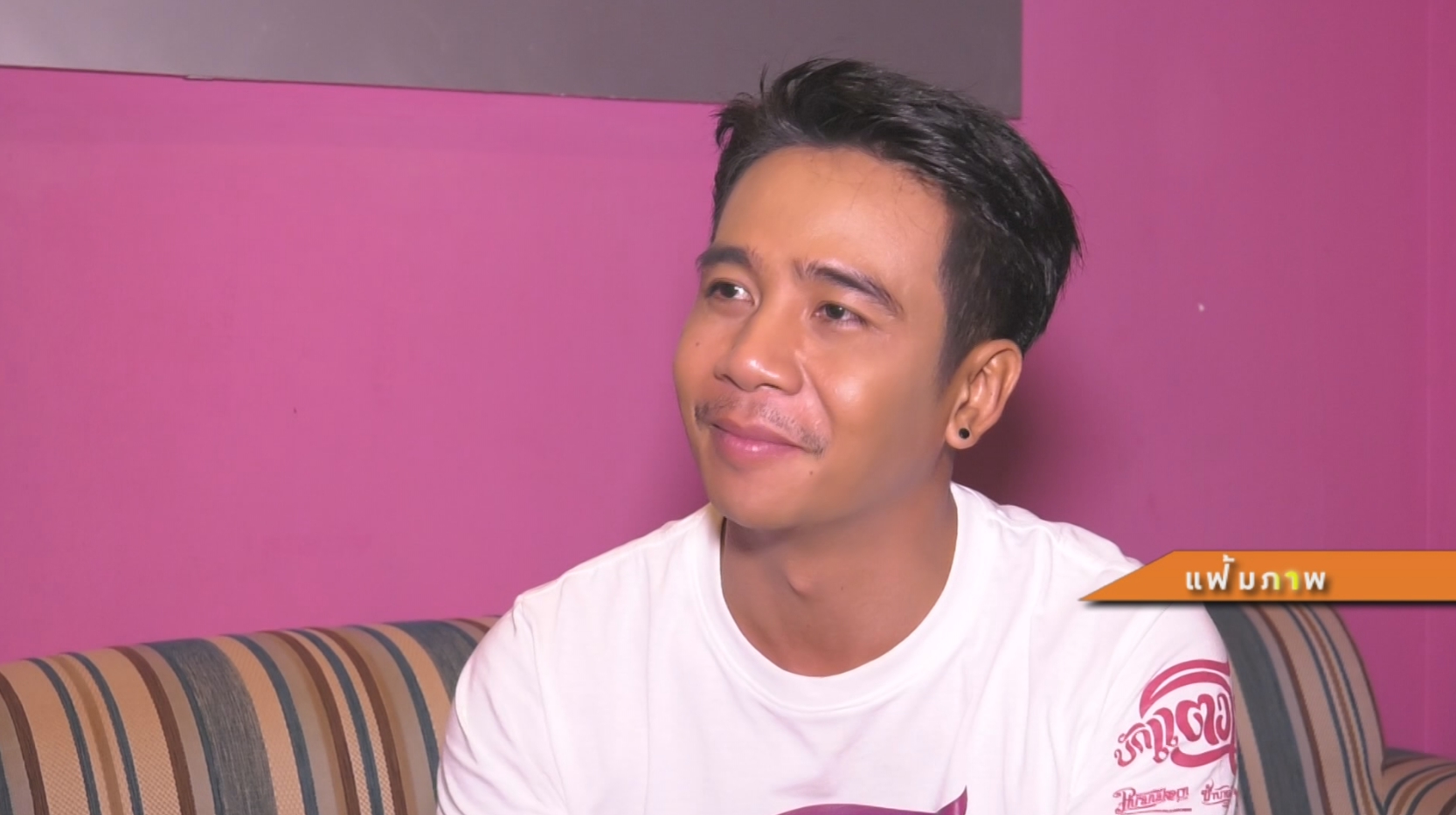  ถอดกางเกงจนดราม่า ก้อง ห้วยไร่ โดนติงเรื่องความเหมาะสม