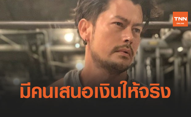 อ้น สราวุธ ยอมรับเป็นพระเอกยุค90 มีคนเสนอเงินขอเลี้ยงดูจริง