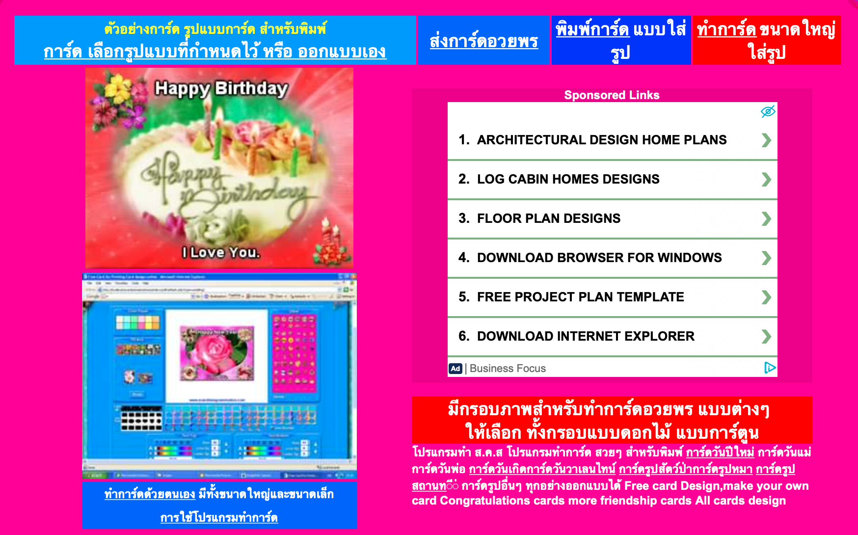 สวัสดีปีใหม่ เปิด 4 เว็บไซต์ทำการ์ดอวยพรออนไลน์ ส่งความสุขยุค New Normal