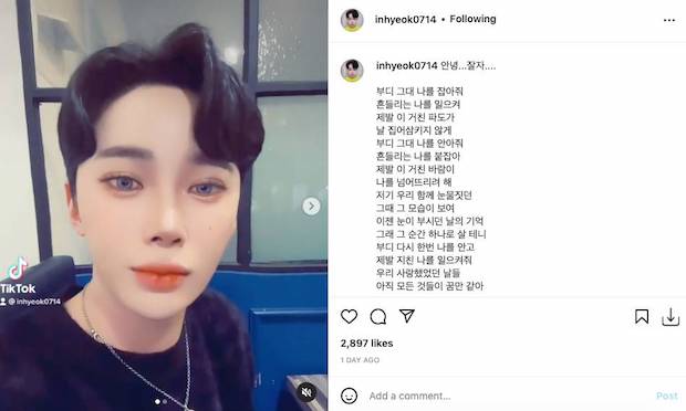 ถูกพบเสียชีวิต!! ‘คิมอินฮยอก’ นักวอลเลย์หนุ่มเกาหลีลาโลกหลังถูกบูลลี่นับสิบปี