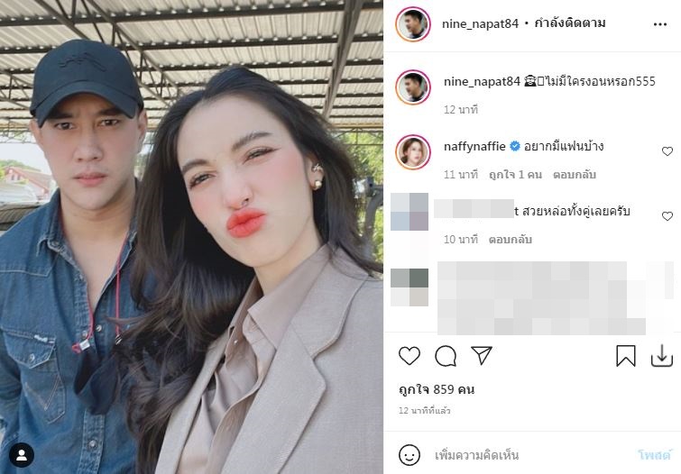 ฟาดด้วยแคปชั่น! แฟนหนุ่ม แพท ณปภา สยบข่าวไม่ฟอลโลว์ไอจี