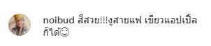 หน่อย บุษกร โพสต์คลิปเด็ด!! งูเขียวสายแฟ ทำชาวเน็ตแห่ขอบ้านเลขที่