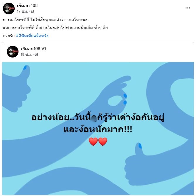 ลุ้นคืนดี!! หลัง เพจดังเผยคู่รักคนดัง ง้อหนักมาก 