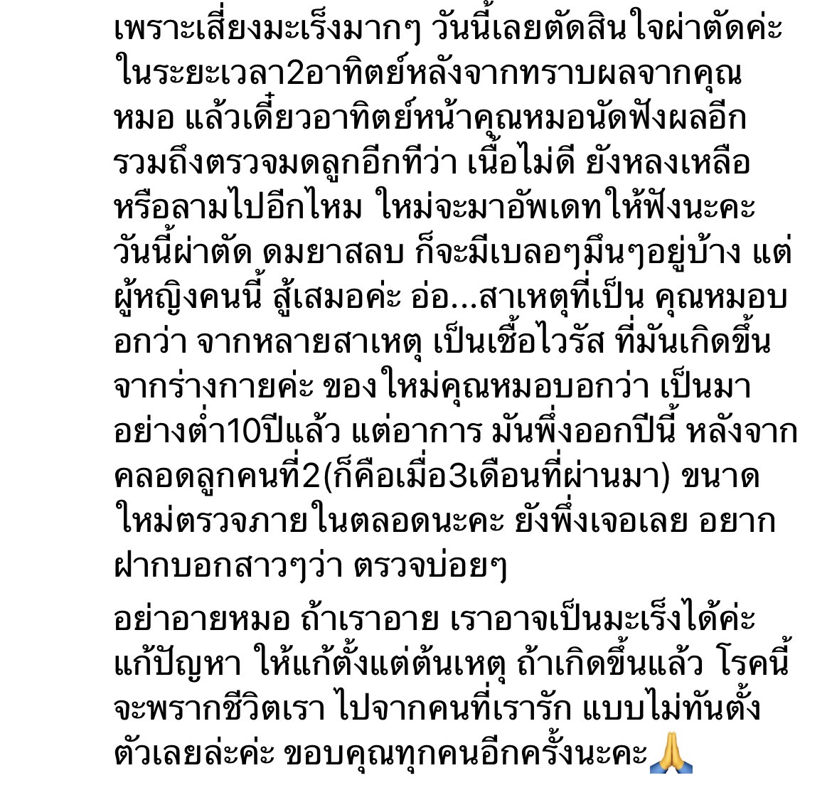 ใหม่ สุคนธวา ยิ้มออก ขอบคุณทุกกำลังใจ หลังเข้าผ่าตัดชิ้นเนื้อบริเวณมดลูกผิดปกติ เสี่ยงเป็นมะเร็ง ใหม่ สุคนธวา ยิ้มออก ขอบคุณทุกกำลังใจ หลังเข้าผ่าตัดชิ้นเนื้อบริเวณมดลูกผิดปกติ เสี่ยงเป็นมะเร็ง