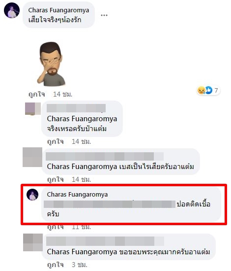 ช็อก! นักร้องดัง เบส วีร์ พัชรยากร เสียชีวิตหลังปอดติดเชื้อ