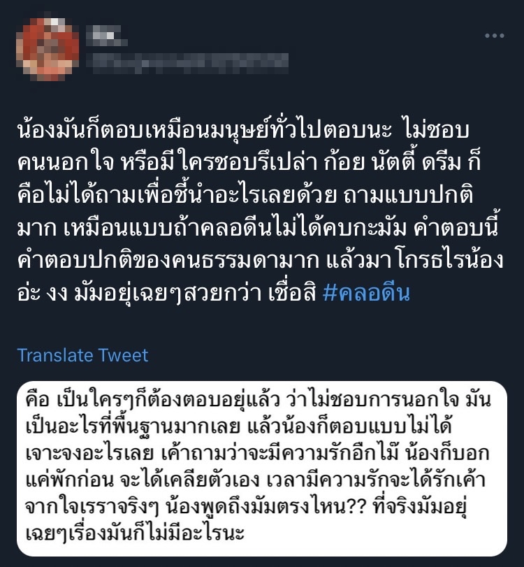 ชาวเน็ตเสียงแตก! เห็นใจ คลอดีน หลัง พลอย โพสต์สตอรี่ชวนสงสัย?