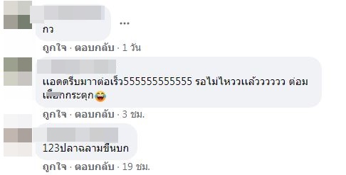 ผุดหลักฐานอีก!! แร็ปเปอร์ โกงเงินเพื่อนหลักล้านไปเปย์ภรรยา