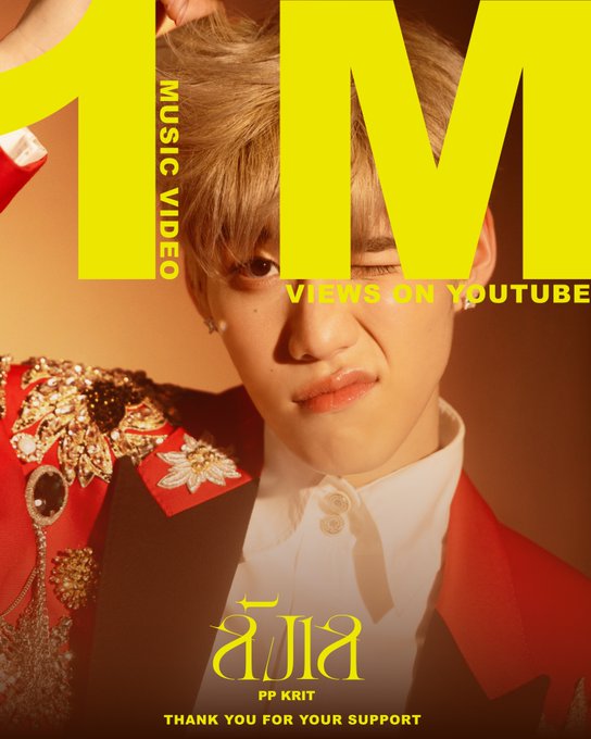  สุดปัง! Mv 'ลังเล' พีพี กฤษฎ์  ขึ้นเทรนด์อันดับ 1 บน Youtube ภายใน 2 วัน