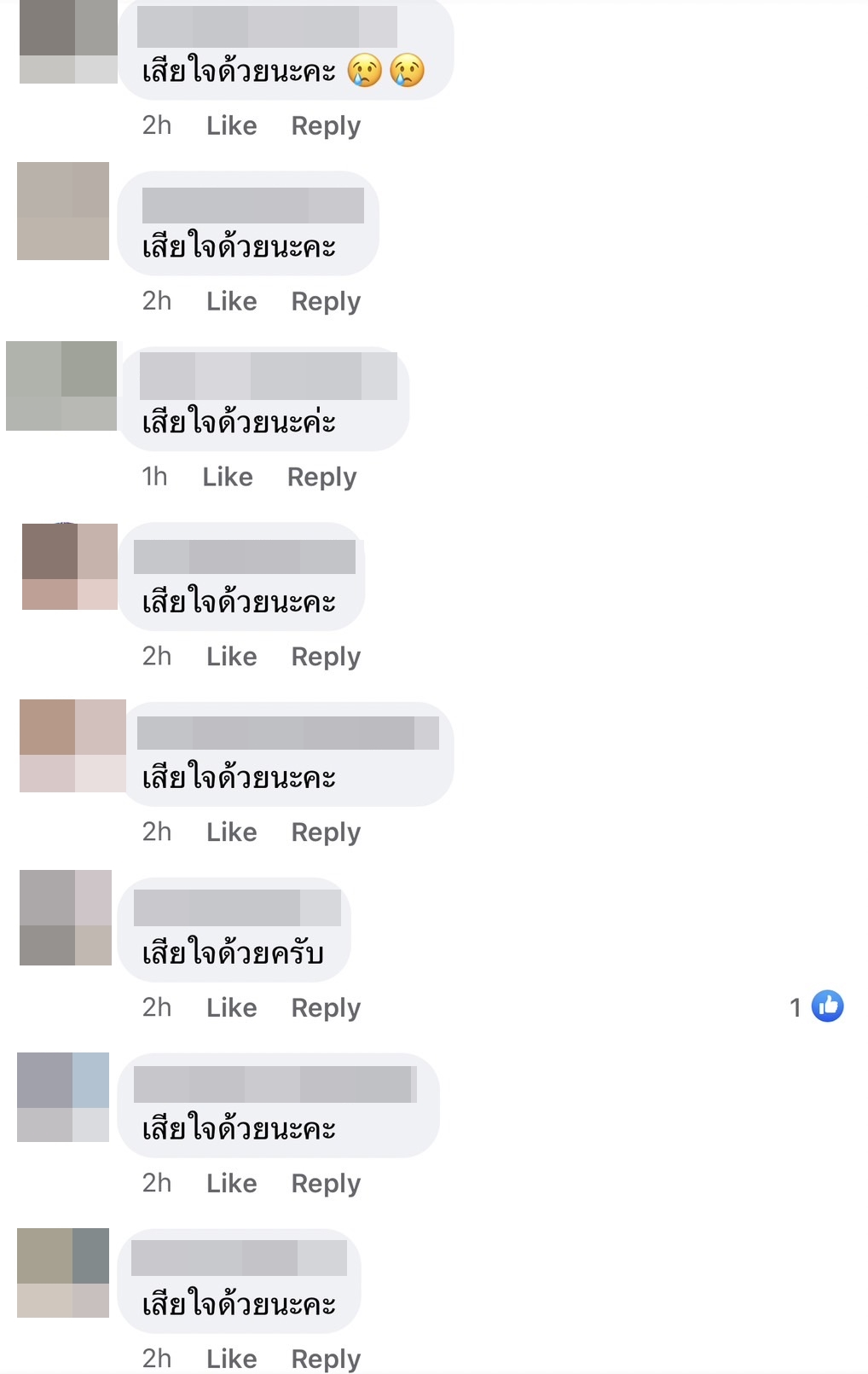 เบียร์ เดอะวอยซ์ โพสต์เศร้า หลังสูญเสียคุณพ่อจากอุบัติเหตุ