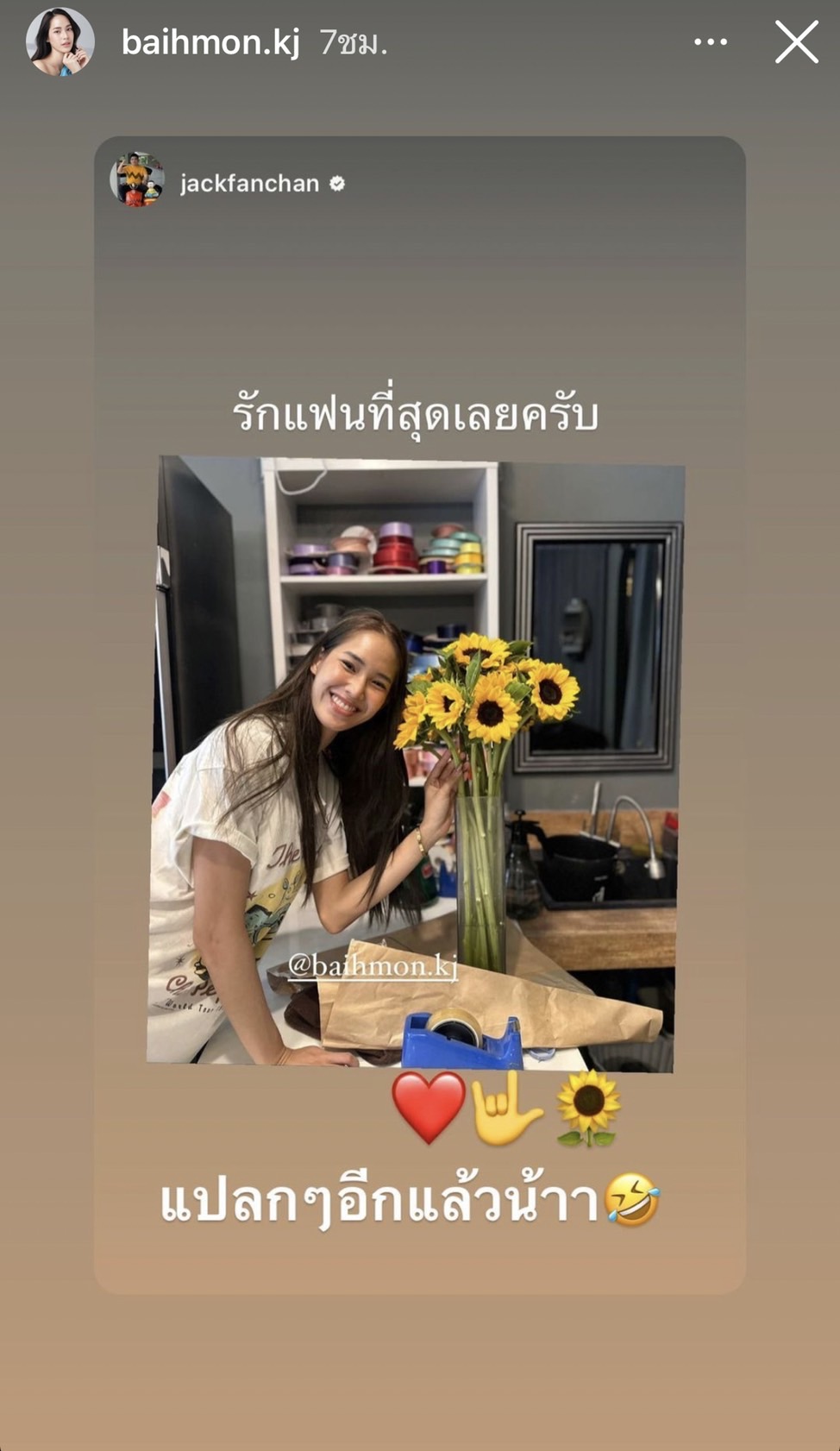 แจ็ค แฟนฉัน - ใบหม่อน ซัดกลับหน้าชา หลังโดนโยง คู่รักคบหาเพื่อผลประโยชน์ แจ็ค แฟนฉัน - ใบหม่อน ซัดกลับหน้าชา หลังโดนโยง คู่รักคบหาเพื่อผลประโยชน์