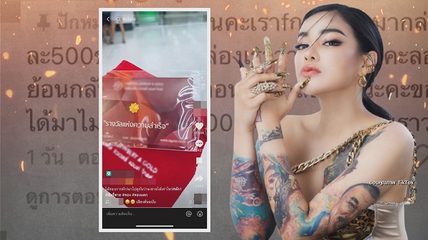 ดราม่าอีก กล่องตัก “พิมรี่พาย” ลูกค้าได้ทองแต่ขายไม่ได้  (มีคลิป)