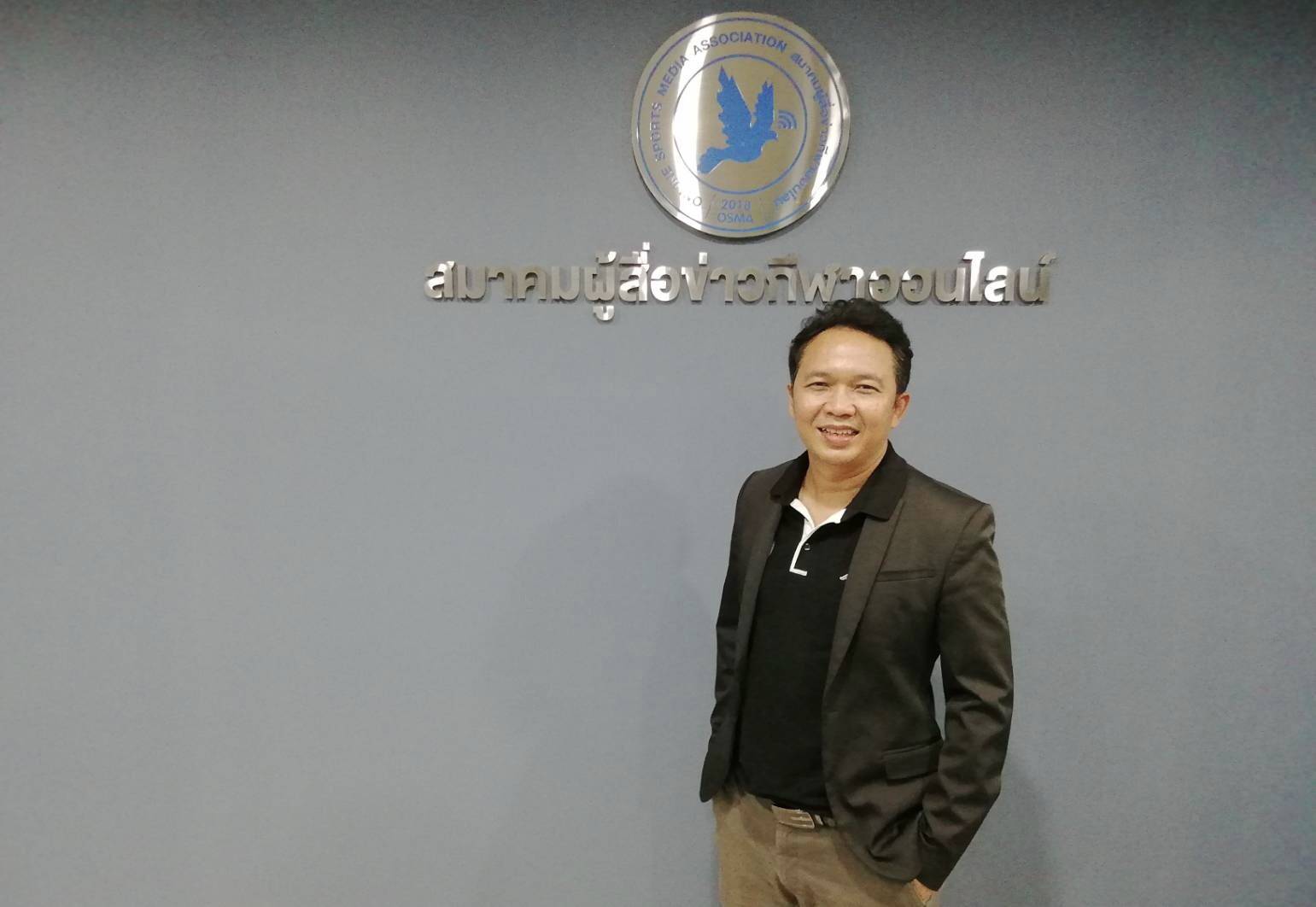 'วันกล้า ขวัญแก้ว' นั่งเก้าอี้นายก ส.ผู้สื่อข่าวกีฬาออนไลน์สมัยที่สองติดต่อกัน 'วันกล้า ขวัญแก้ว' นั่งเก้าอี้นายก ส.ผู้สื่อข่าวกีฬาออนไลน์สมัยที่สองติดต่อกัน