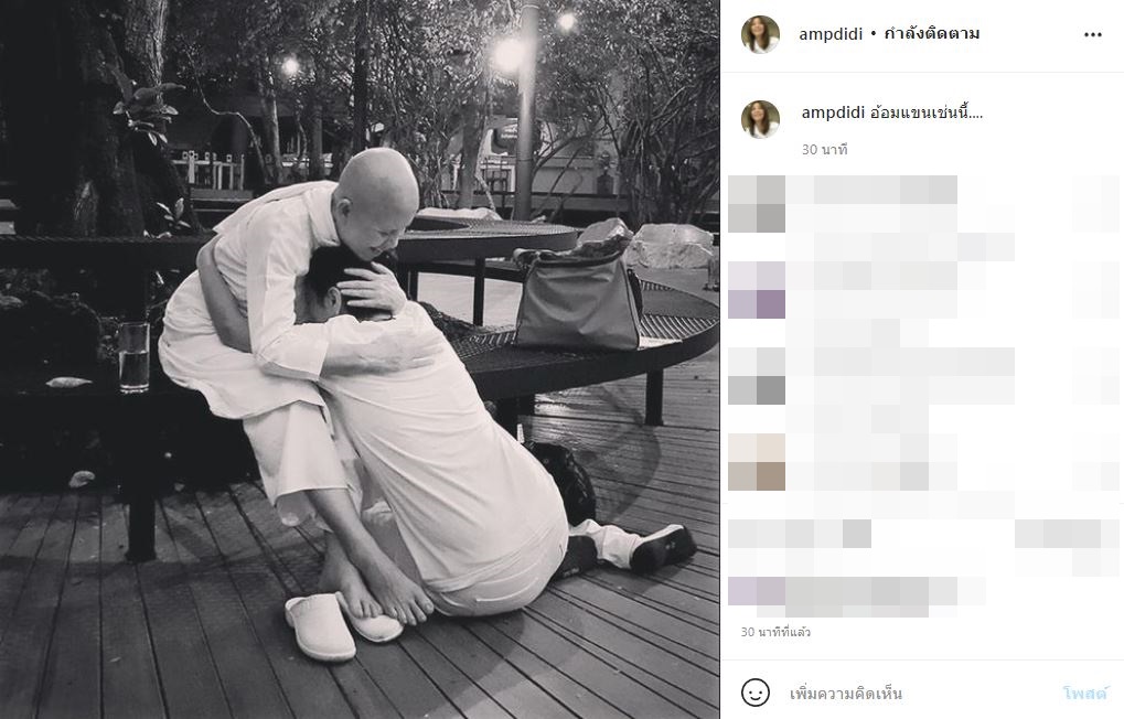 คนบันเทิงกราบลา แม่ชีศันสนีย์ หลังคืนสู่ธรรมชาติ