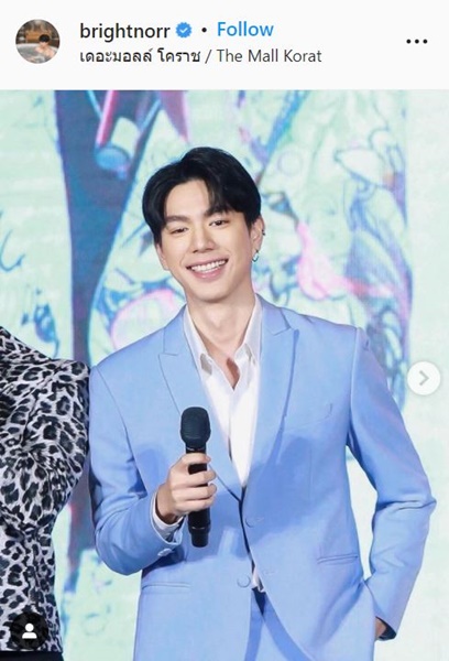 ต้นสังกัดแจ้งข่าว ไบร์ท นรภัทร ติดโควิด-19 ต้นสังกัดแจ้งข่าว ไบร์ท นรภัทร ติดโควิด-19
