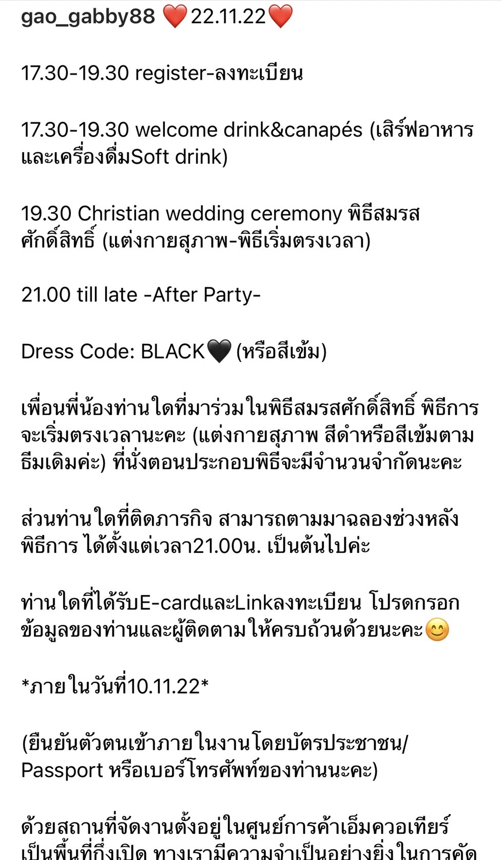 อู๋ ธรรพ์ณธร ควงเจ้าสาว ครูเก๋า เข้าพิธีวิวาห์สุดชื่นมื่น 