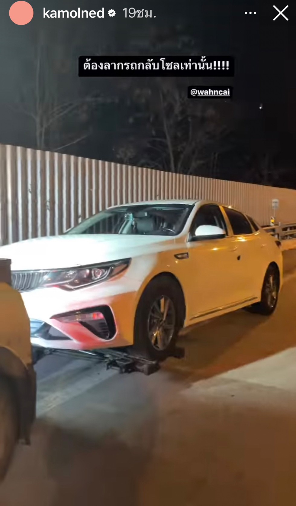 เหตุส่งท้ายทริป! ว่านไฉ - อาย รถยางแตกบนทางหลวงที่เกาหลี