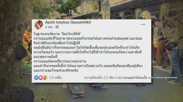 โจอี้ บอย ขอโทษดราม่า รัตนโกเซิร์ฟ ไม่สวมแมสก์ (มีคลิป) โจอี้ บอย ขอโทษดราม่า รัตนโกเซิร์ฟ ไม่สวมแมสก์ (มีคลิป)